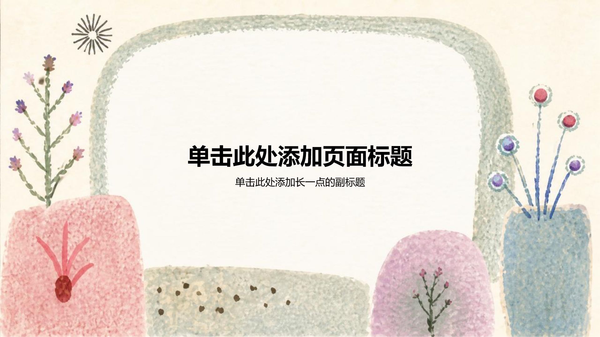 绿色插画风方案策划项目复盘PPT模板