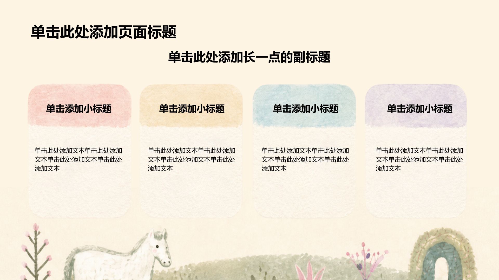 绿色插画风方案策划项目复盘PPT模板