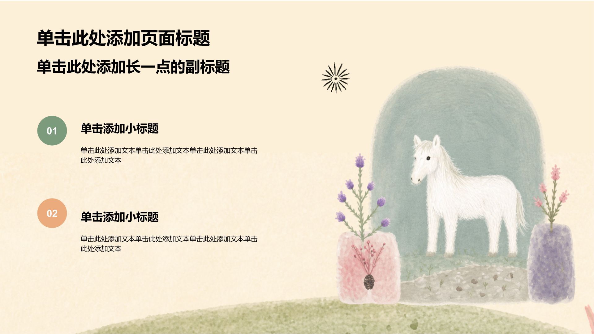 绿色插画风方案策划项目复盘PPT模板