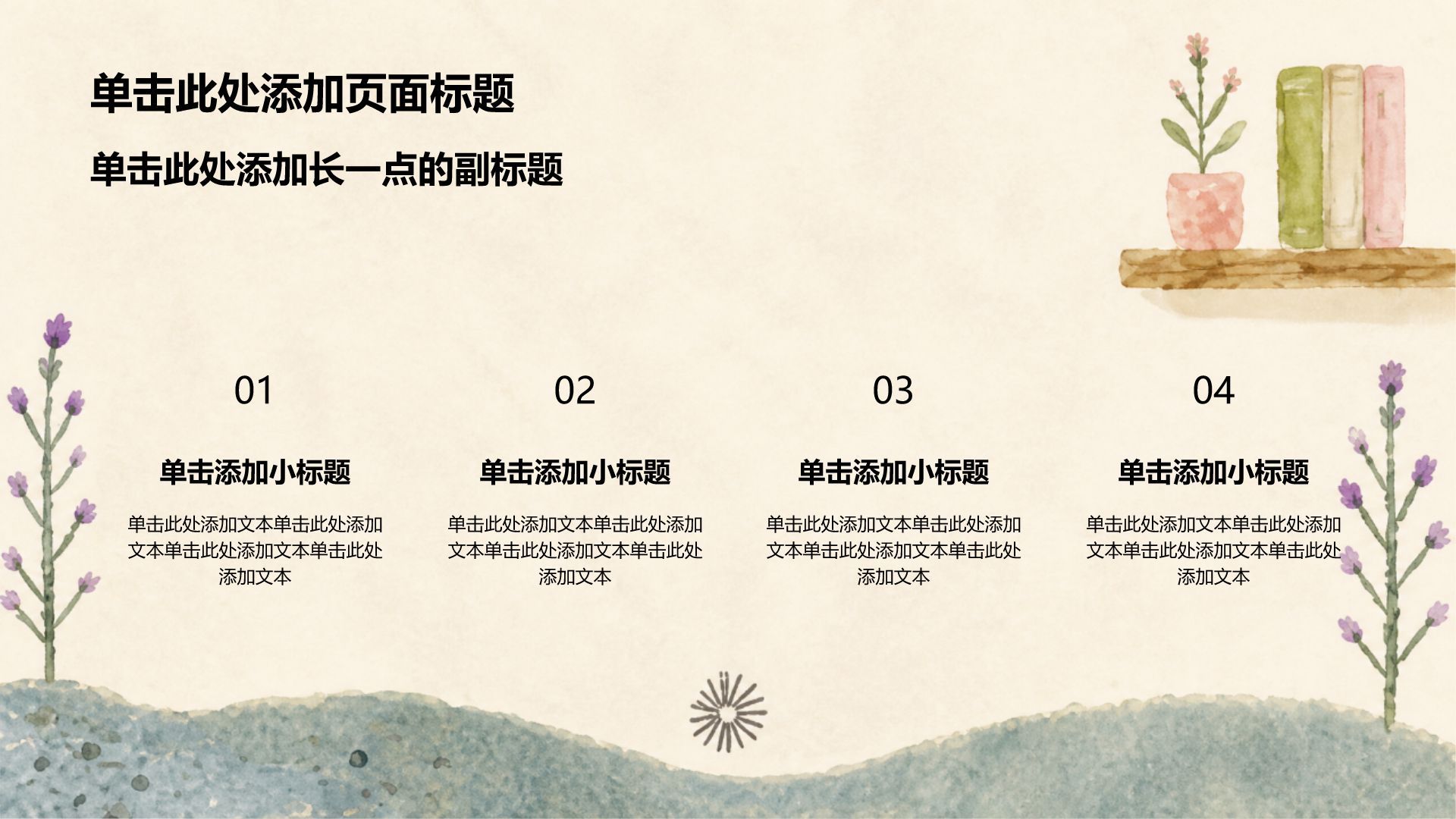 绿色插画风方案策划项目复盘PPT模板