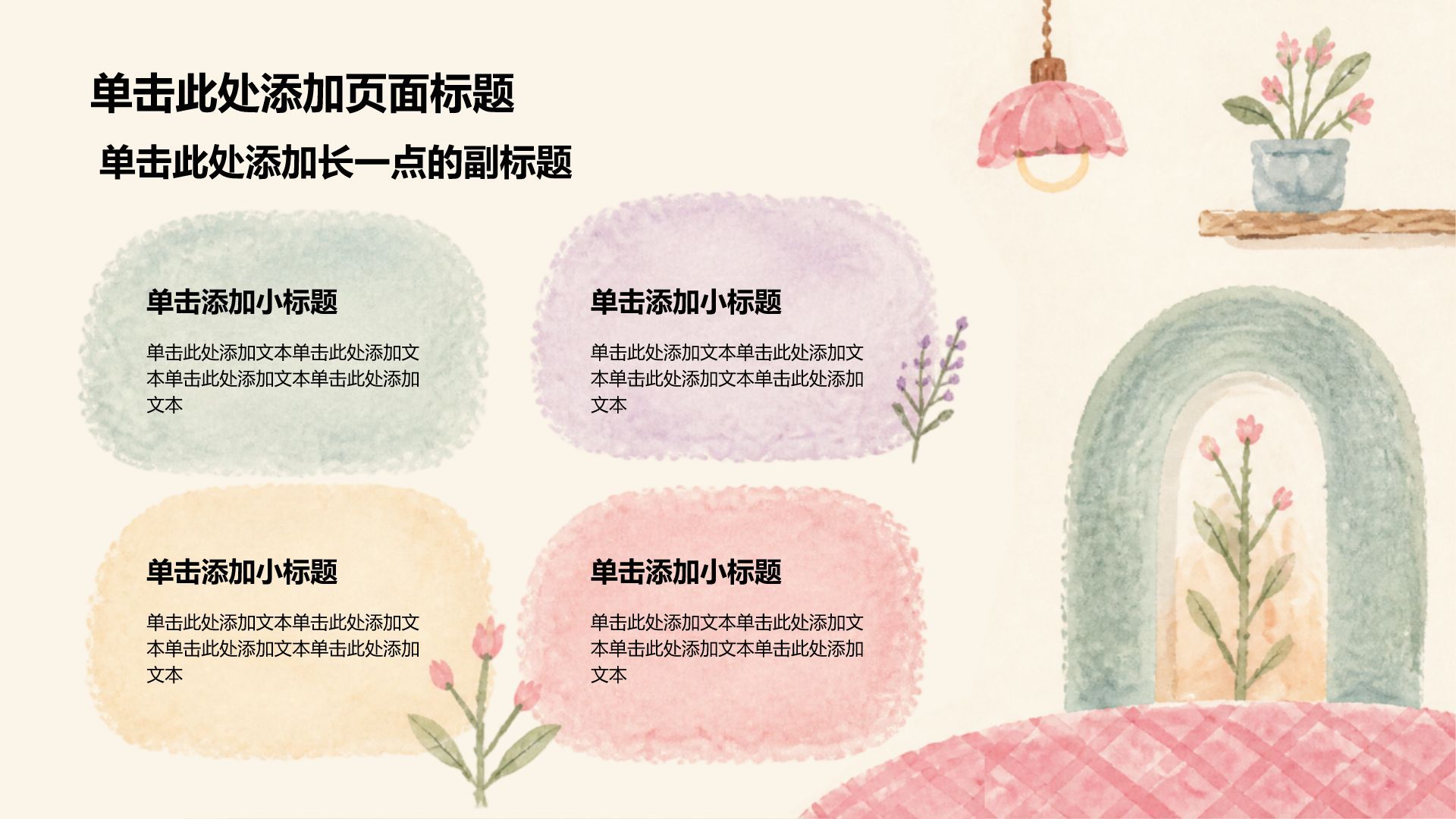 绿色插画风方案策划项目复盘PPT模板