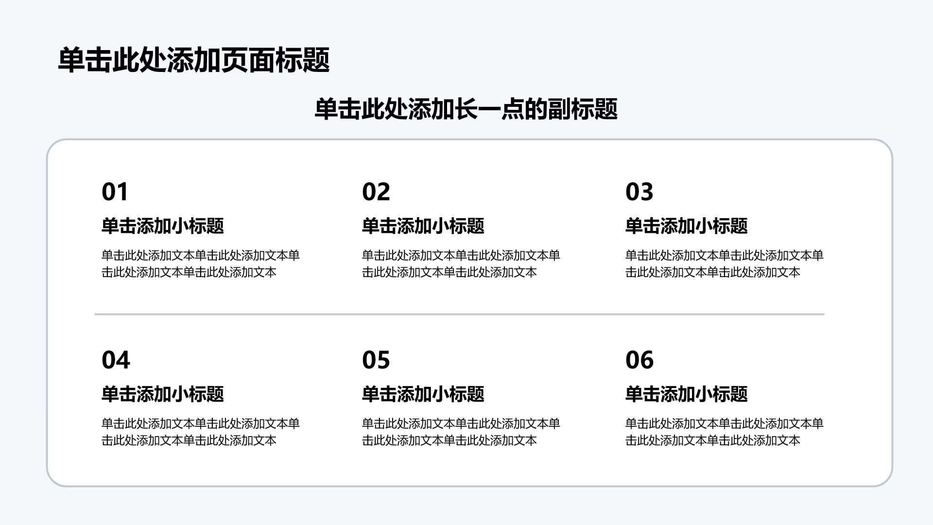 蓝色简约风课题作业PPT模板