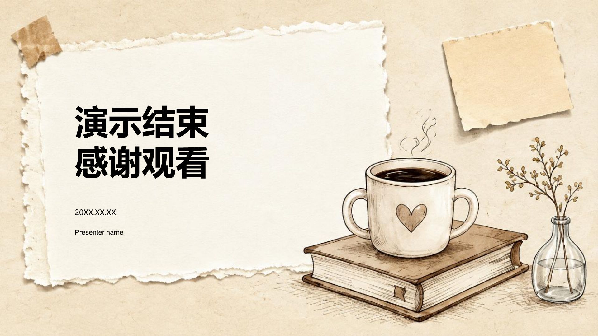 棕色手绘风教学课件PPT模板
