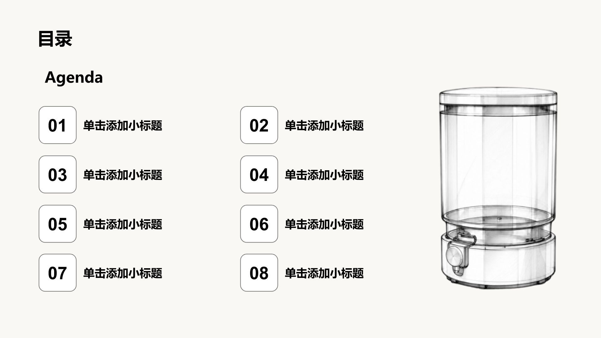 黑色手绘风产品介绍PPT模板