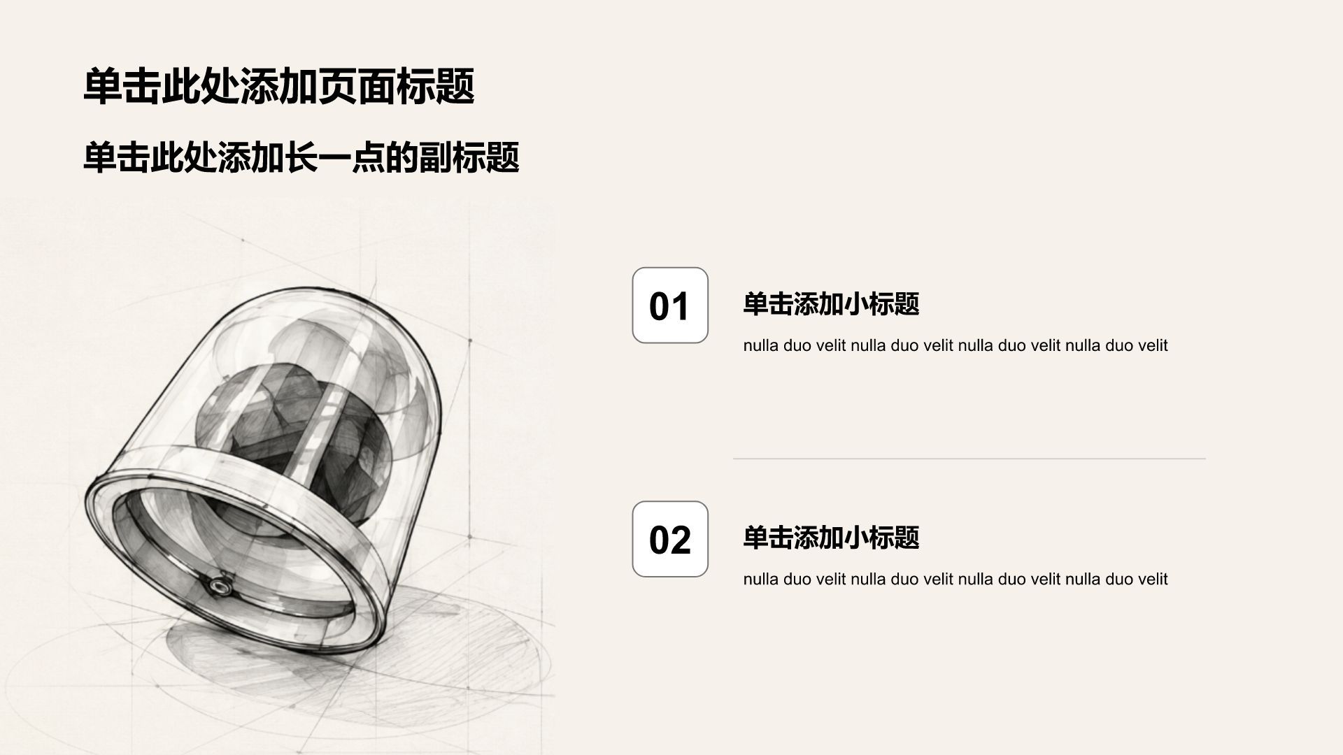 黑色手绘风产品介绍PPT模板