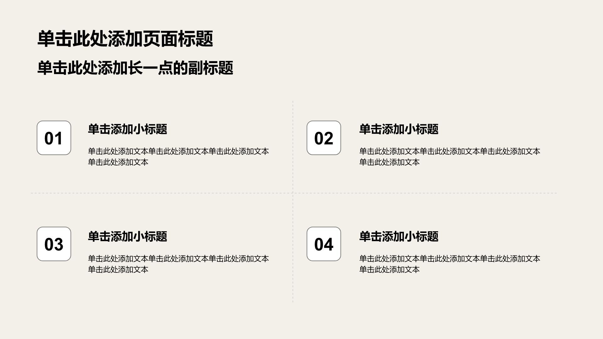 黑色手绘风产品介绍PPT模板