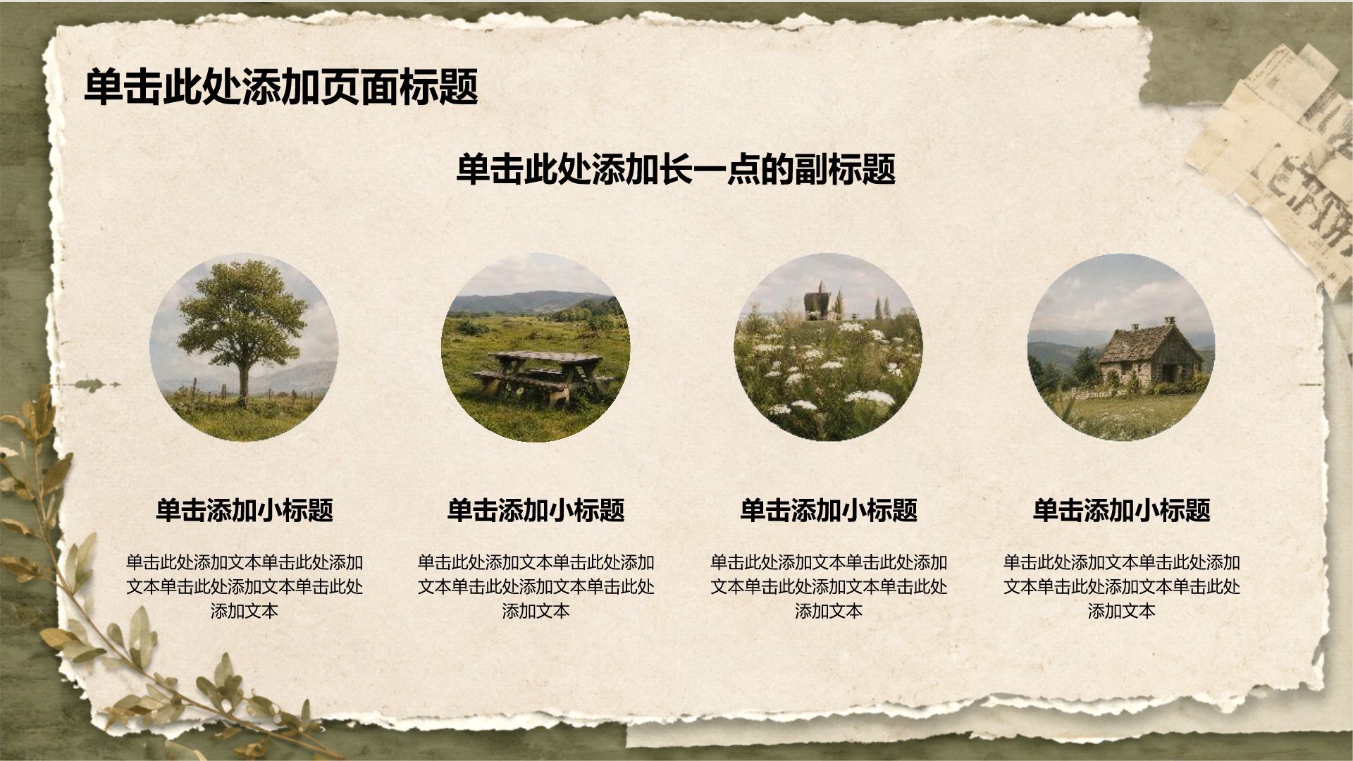 黄色手绘风教学课件PPT模板