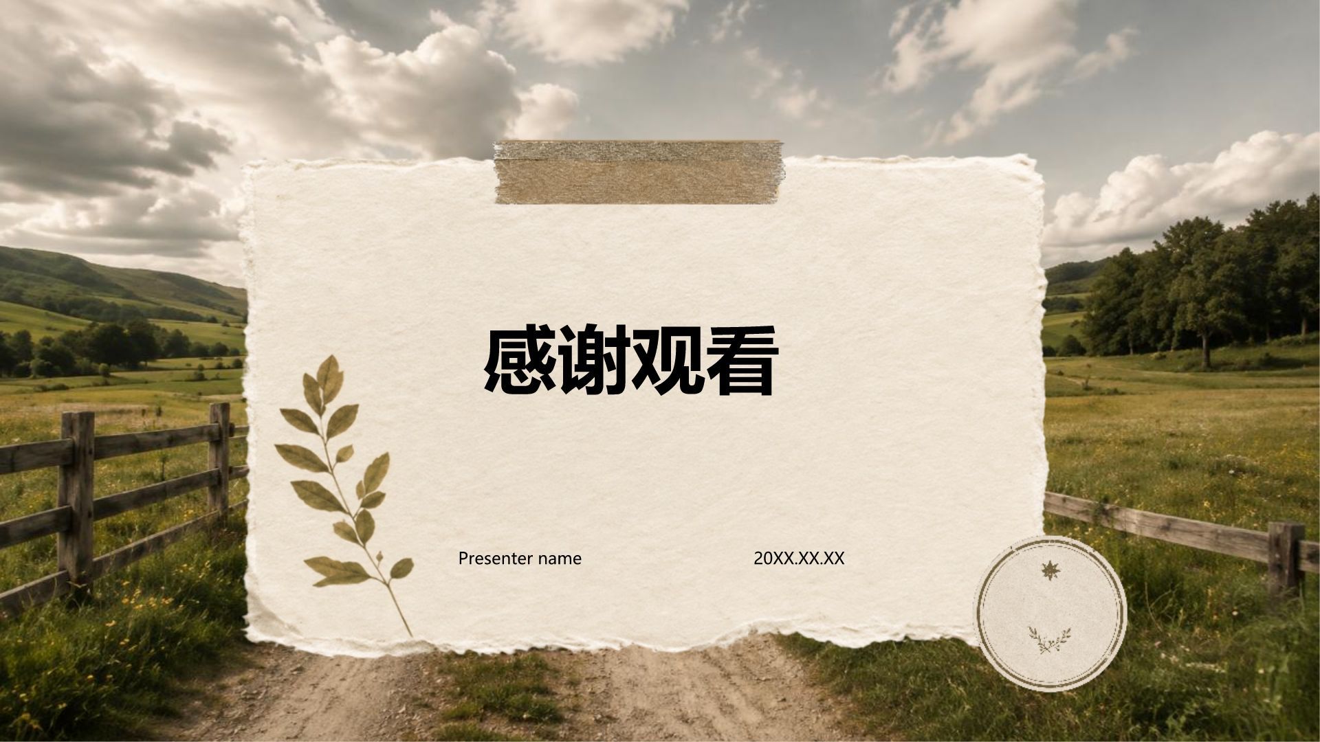 黄色手绘风教学课件PPT模板