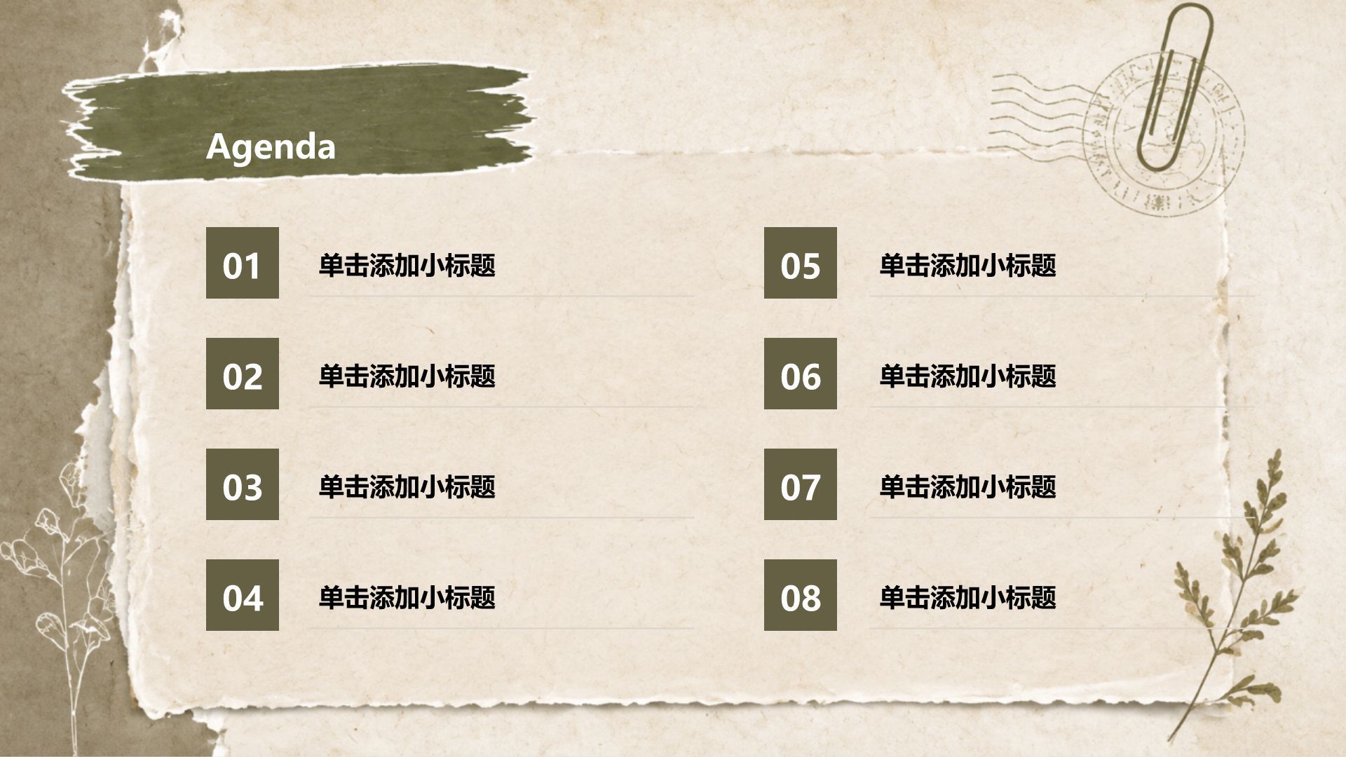 黄色手绘风教学课件PPT模板