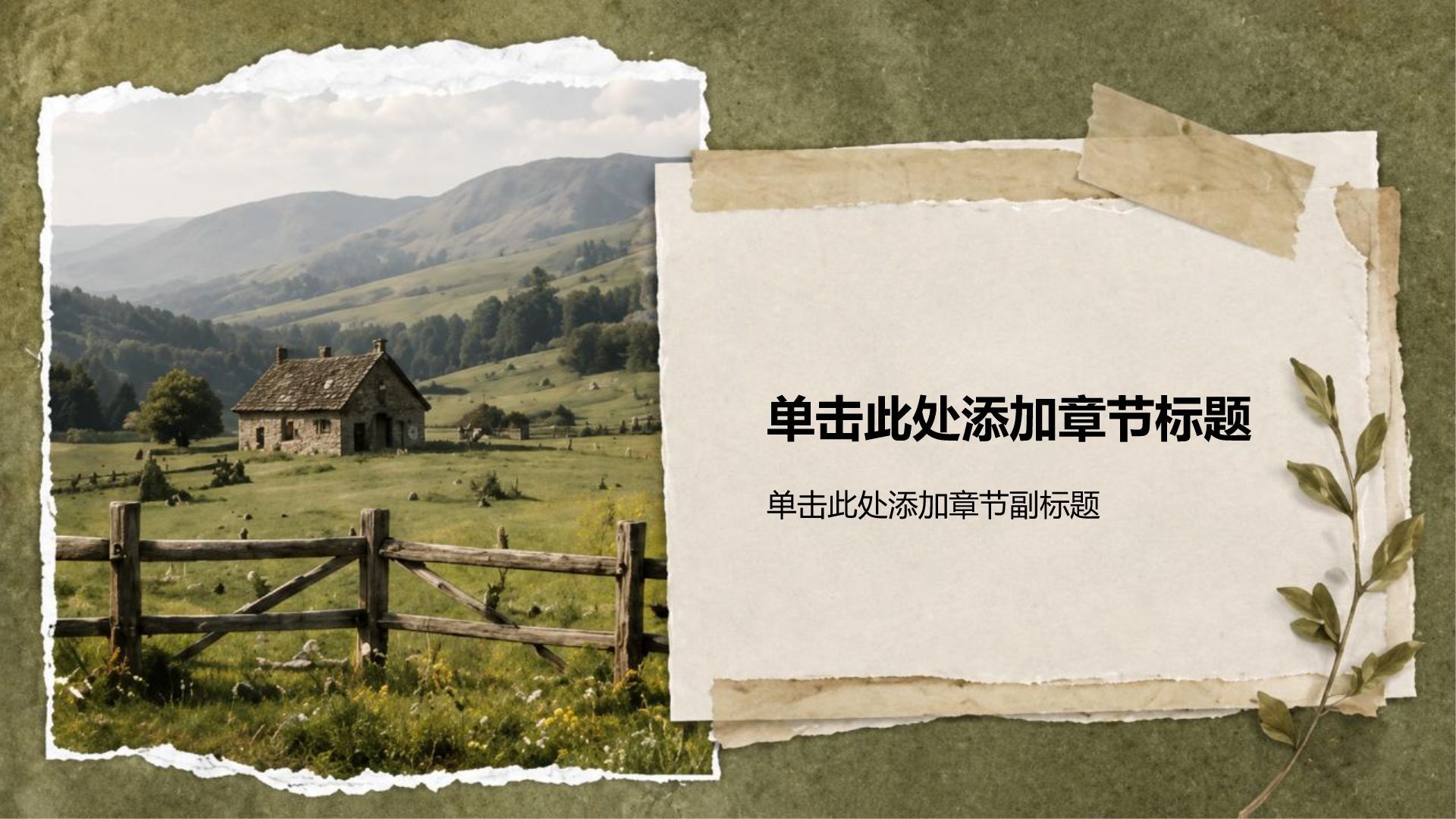 黄色手绘风教学课件PPT模板