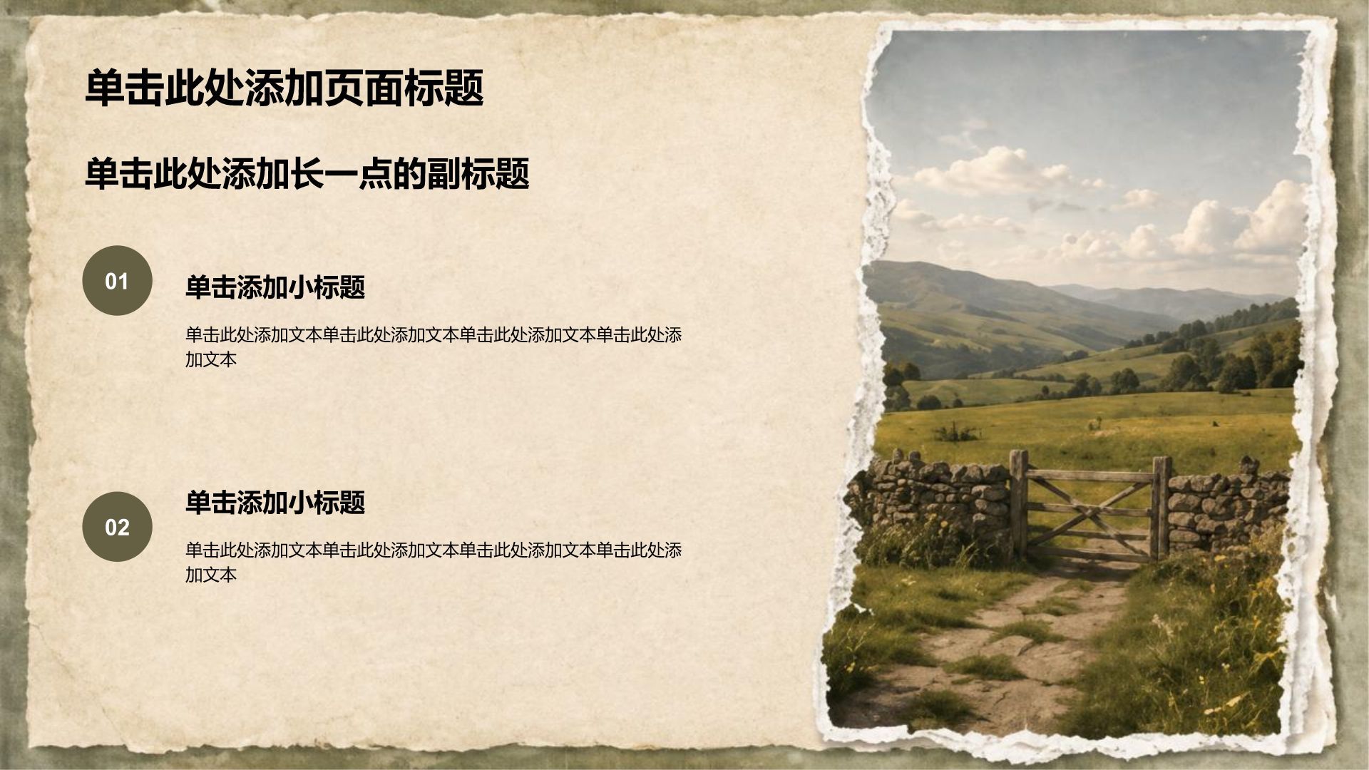 黄色手绘风教学课件PPT模板