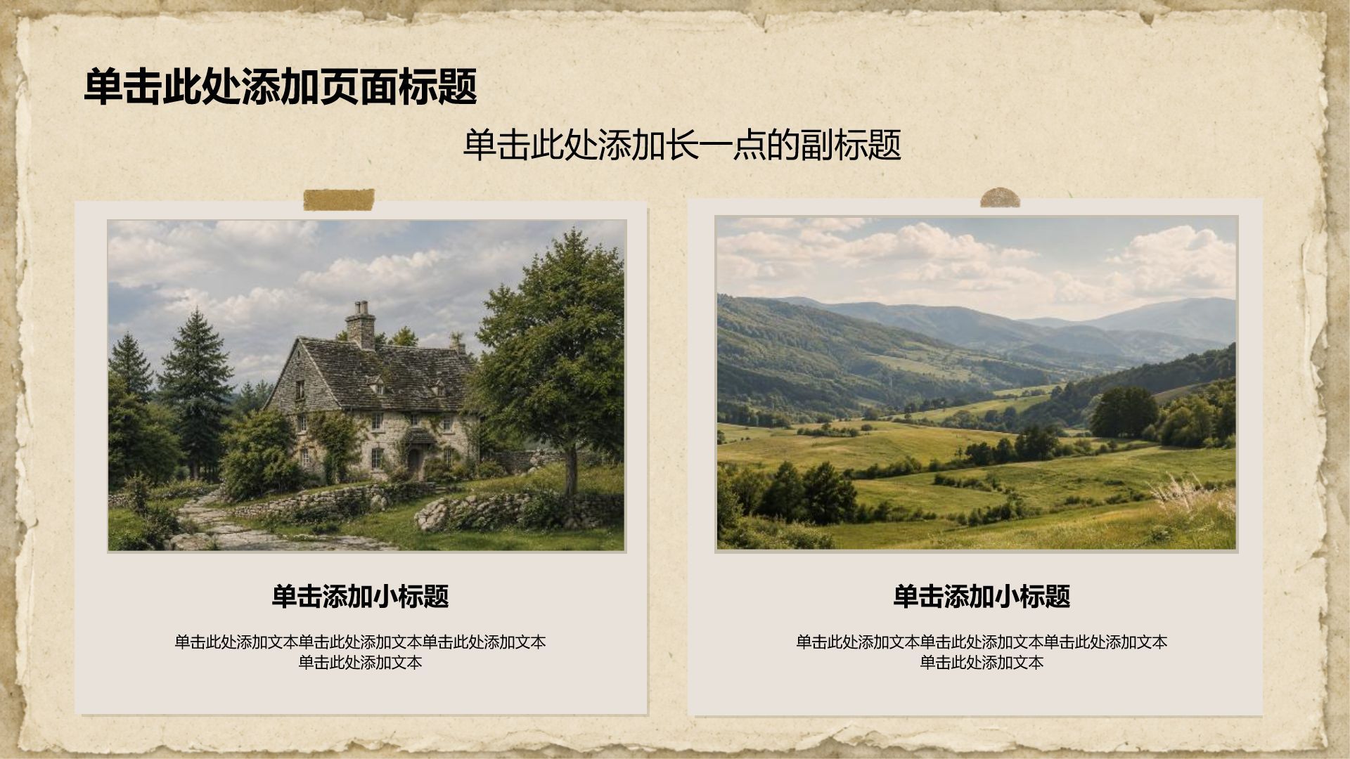 黄色手绘风教学课件PPT模板