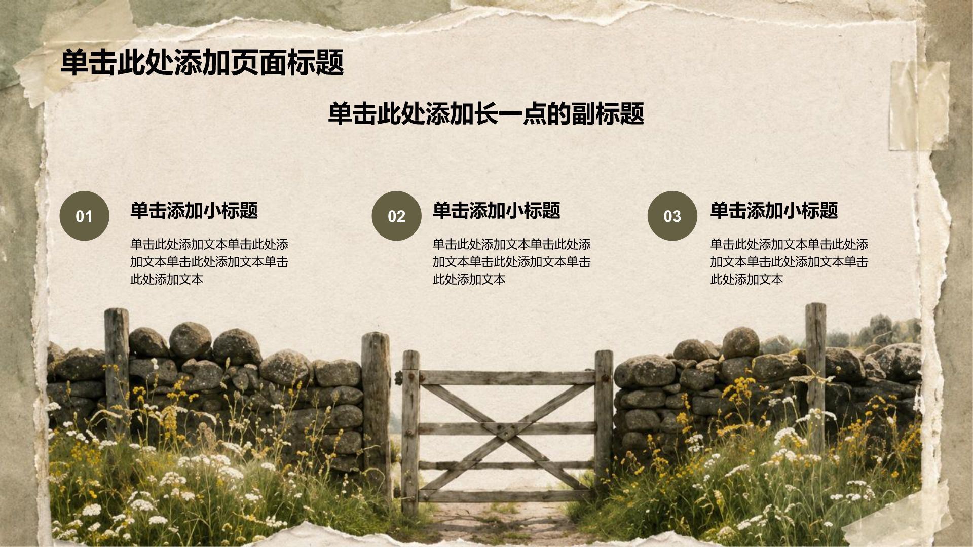 黄色手绘风教学课件PPT模板