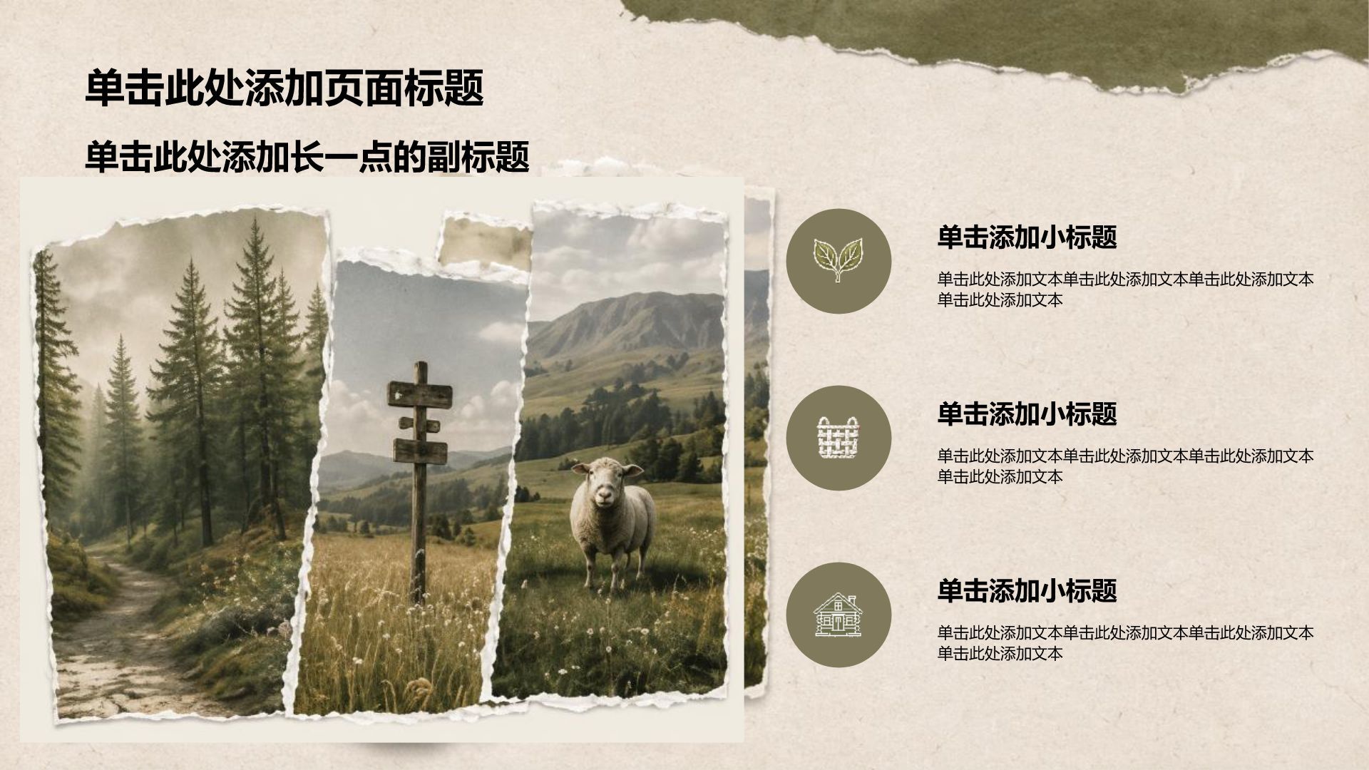 黄色手绘风教学课件PPT模板