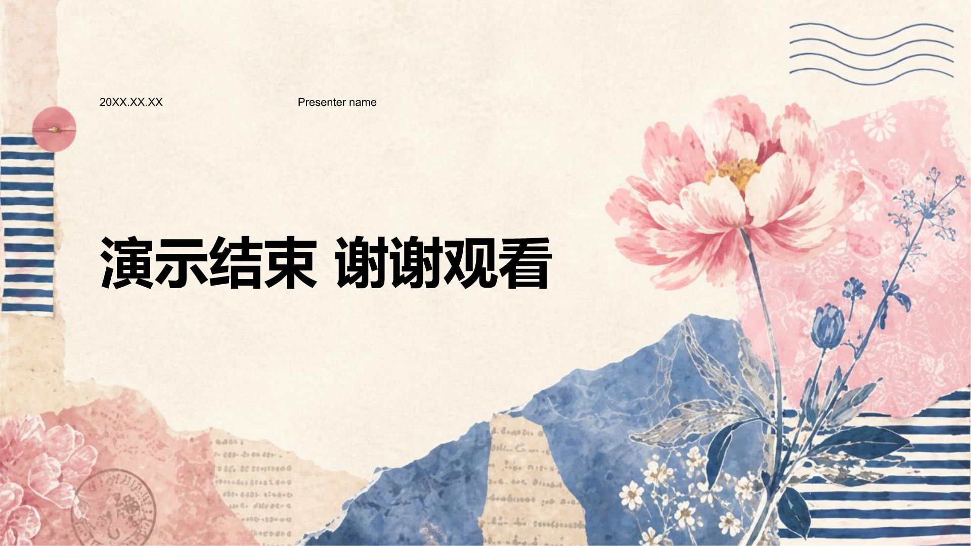 粉色创意风教学课件PPT模板