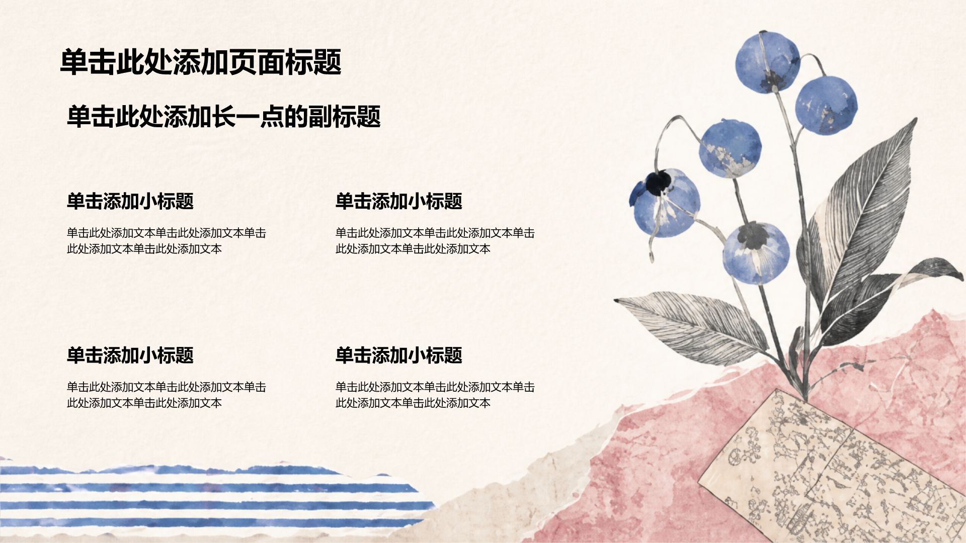 粉色创意风教学课件PPT模板