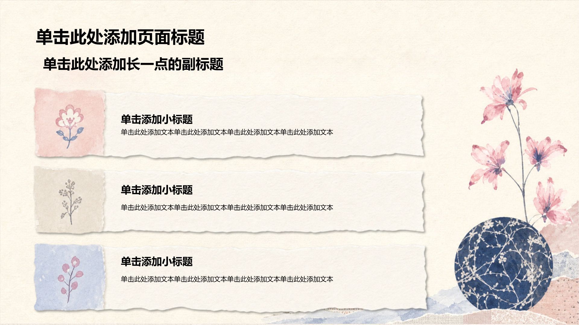 粉色创意风教学课件PPT模板