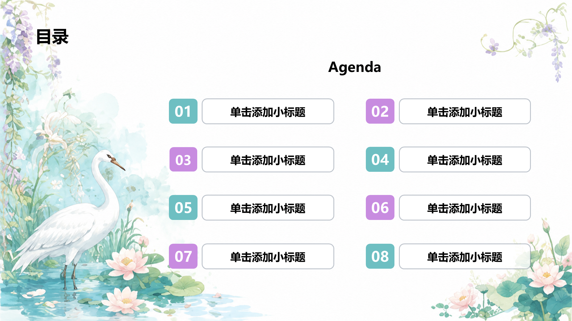 蓝色小清新教学课件PPT模板
