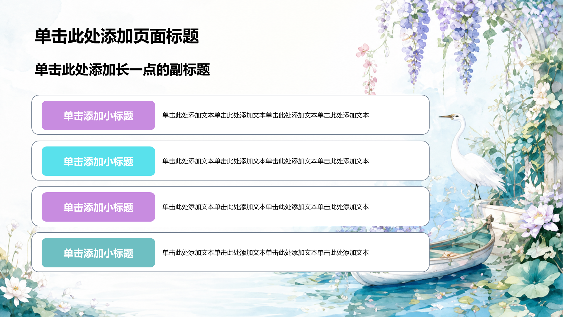 蓝色小清新教学课件PPT模板