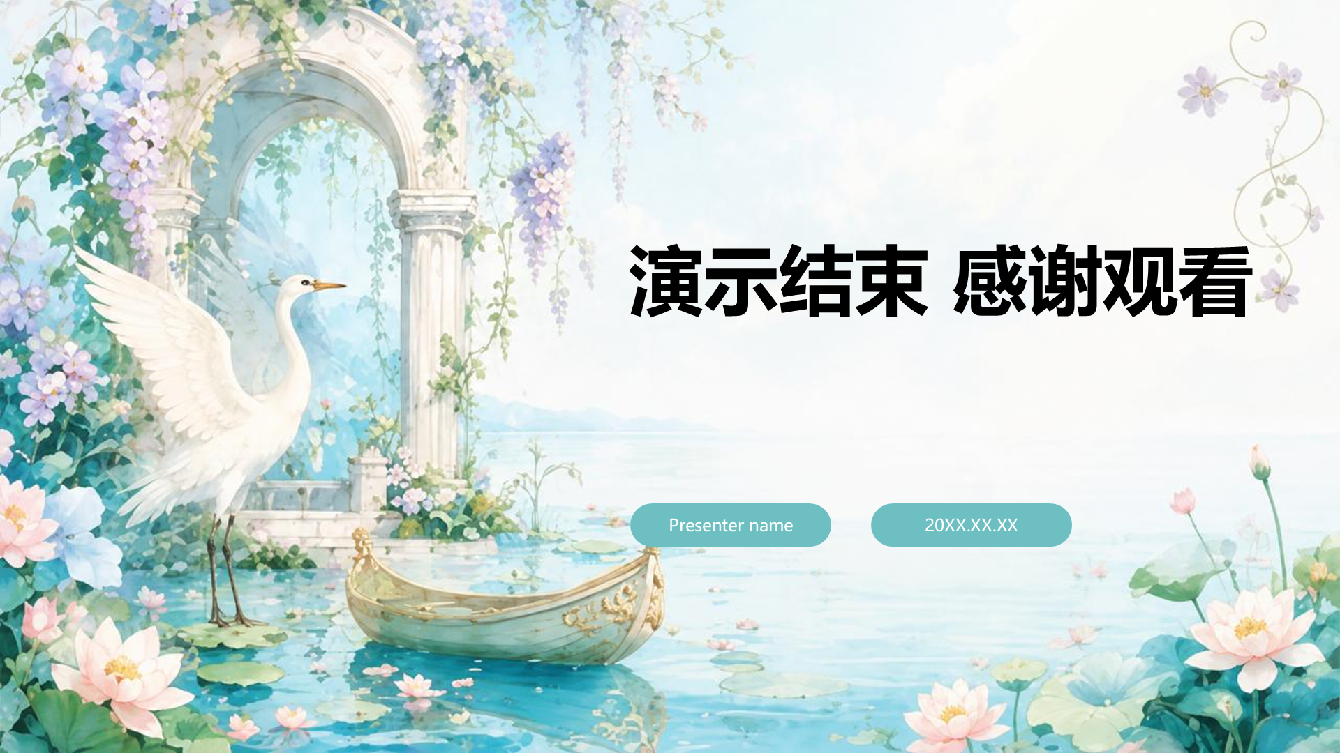蓝色小清新教学课件PPT模板