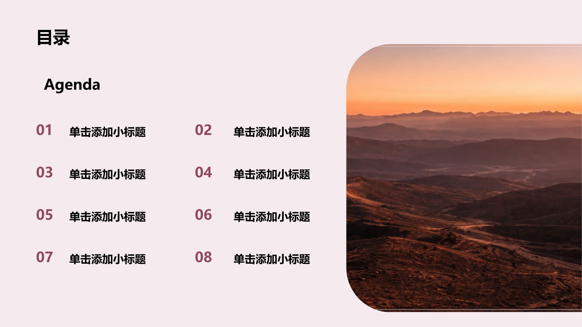 红色摄影风职业生涯规划PPT模板