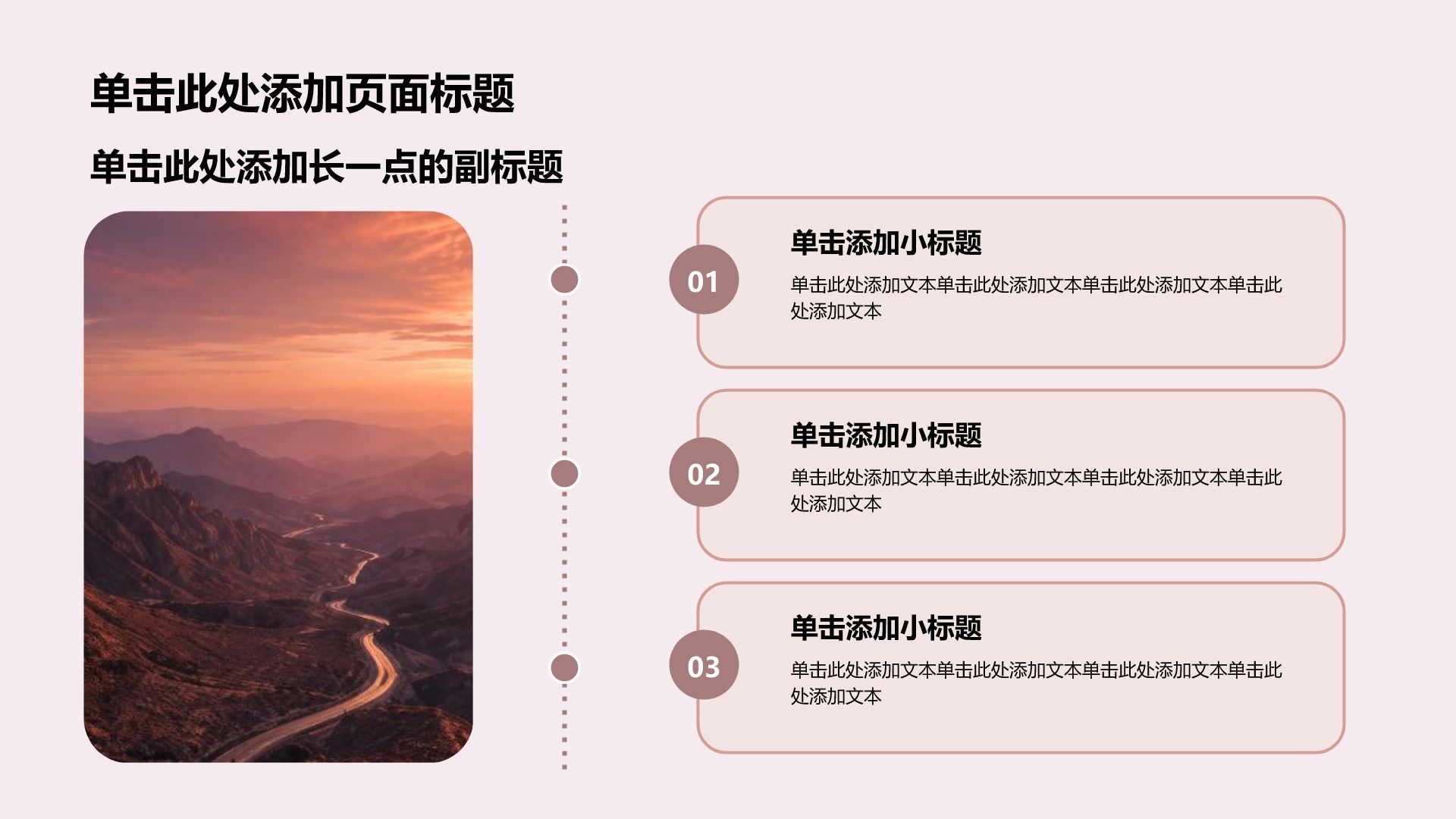 红色摄影风职业生涯规划PPT模板
