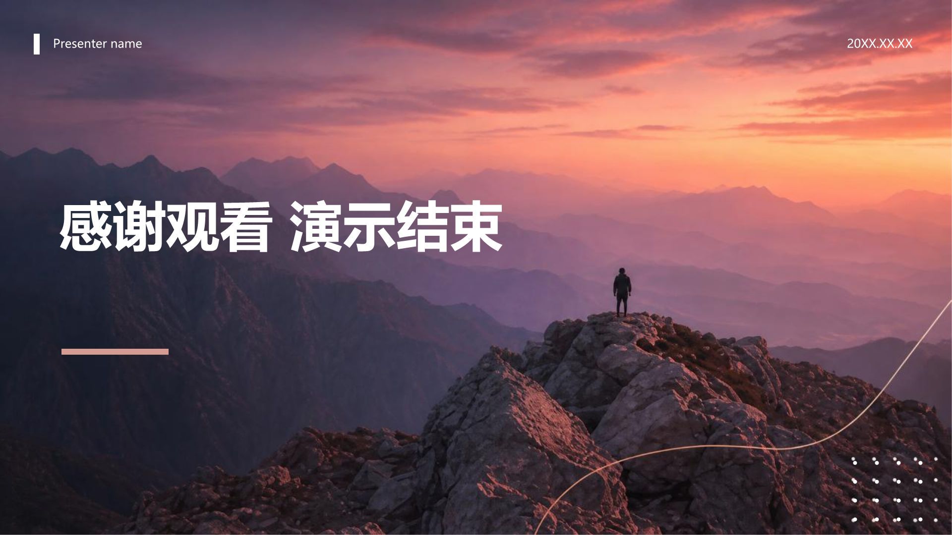 红色摄影风职业生涯规划PPT模板