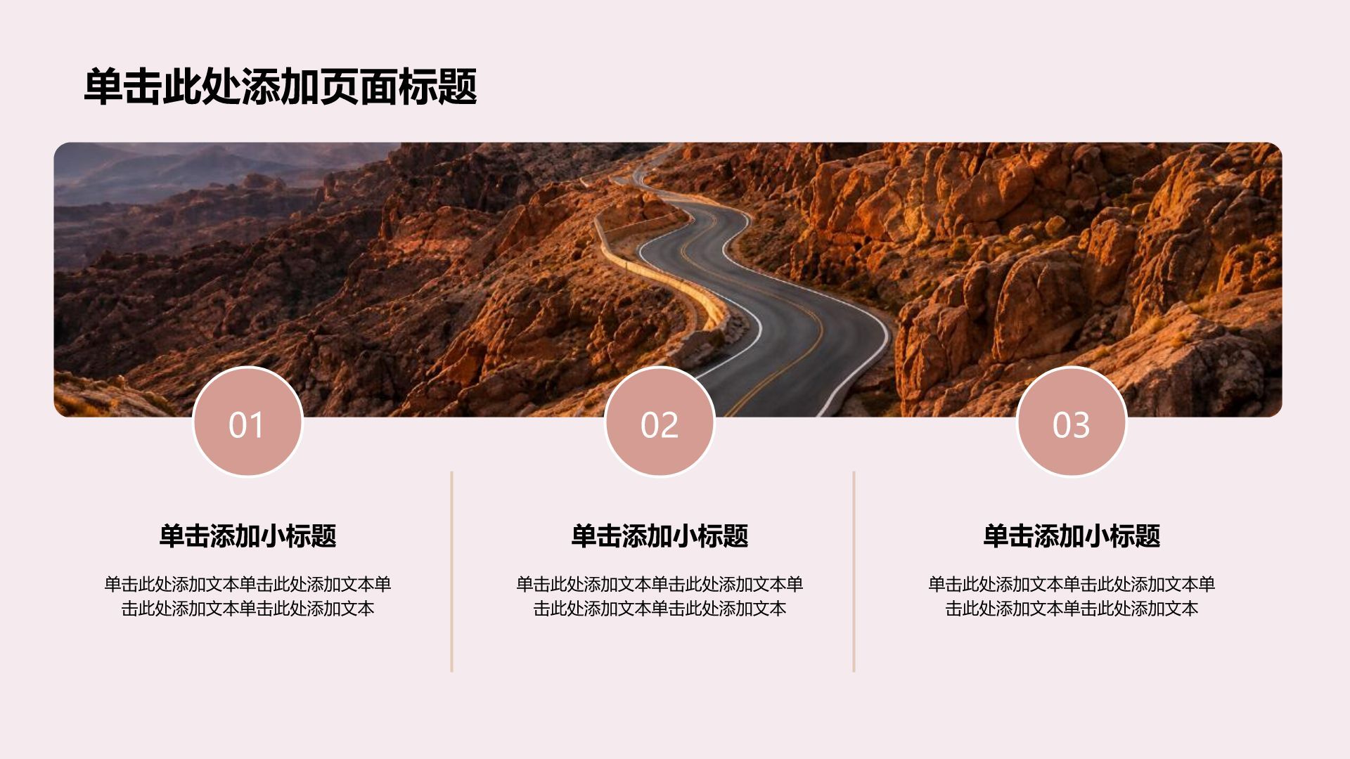 红色摄影风职业生涯规划PPT模板