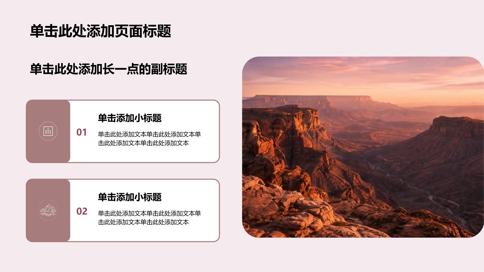 红色摄影风职业生涯规划PPT模板