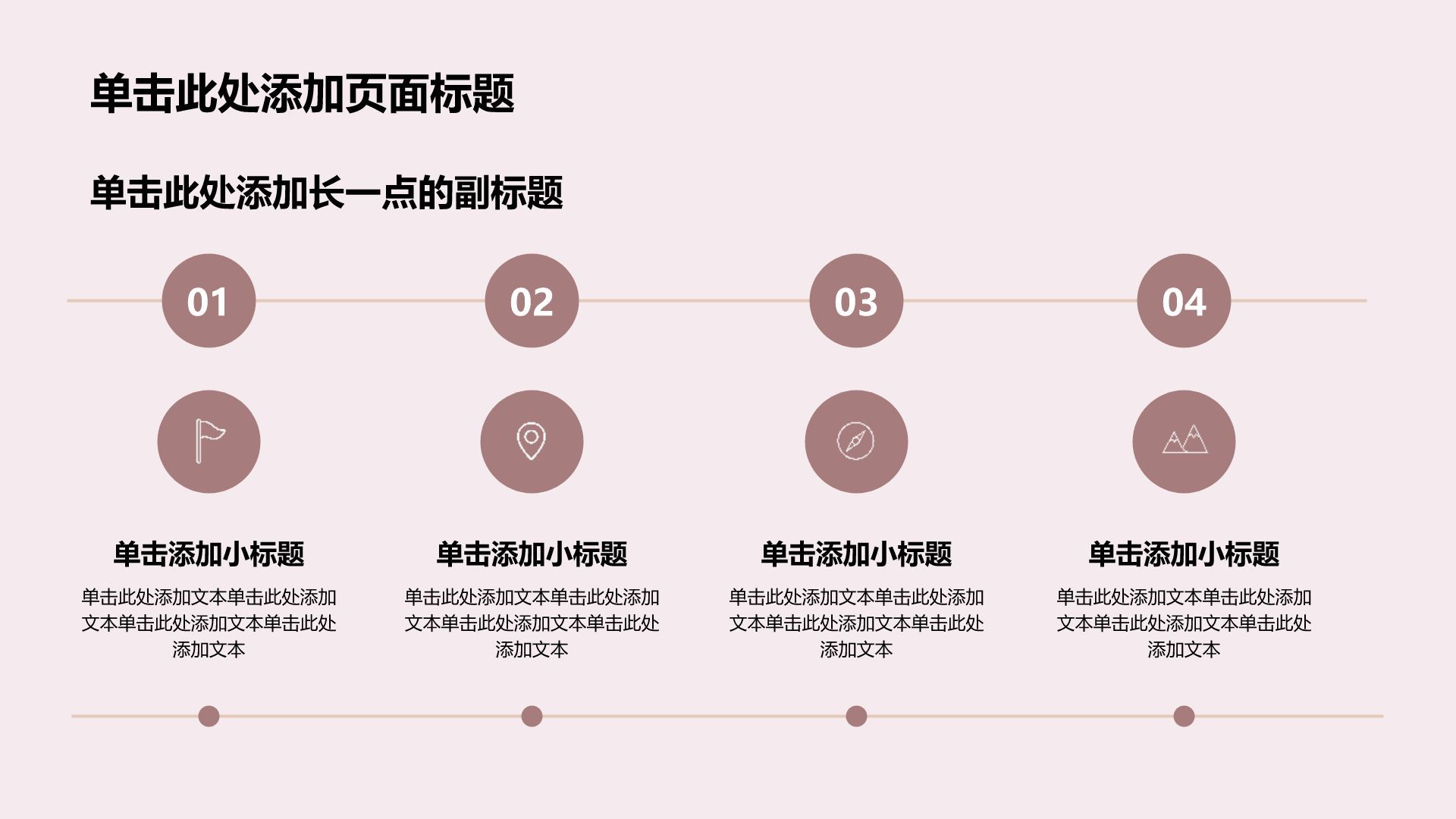 红色摄影风职业生涯规划PPT模板