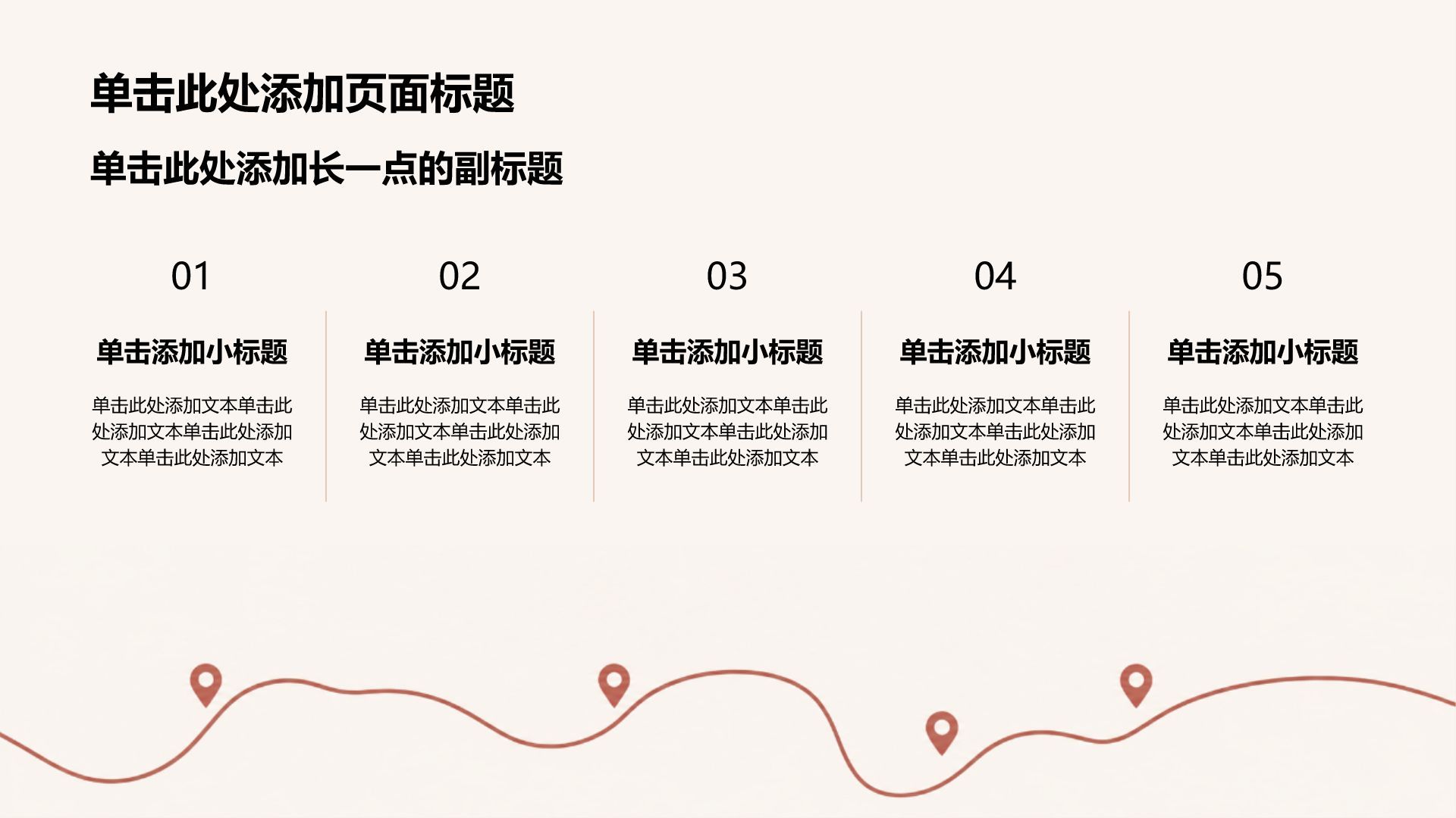 红色摄影风职业生涯规划PPT模板