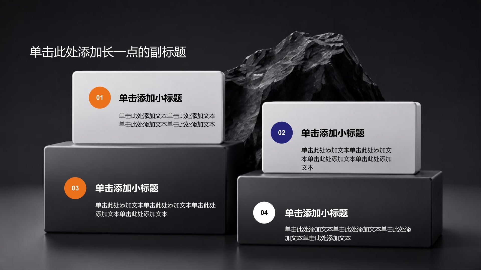 橙色创意风职业生涯规划PPT模板