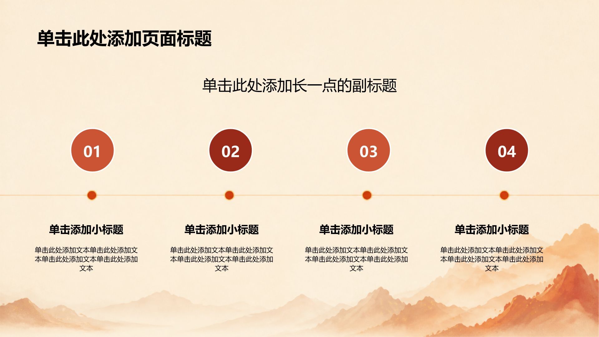 红色党政风工作总结PPT模板