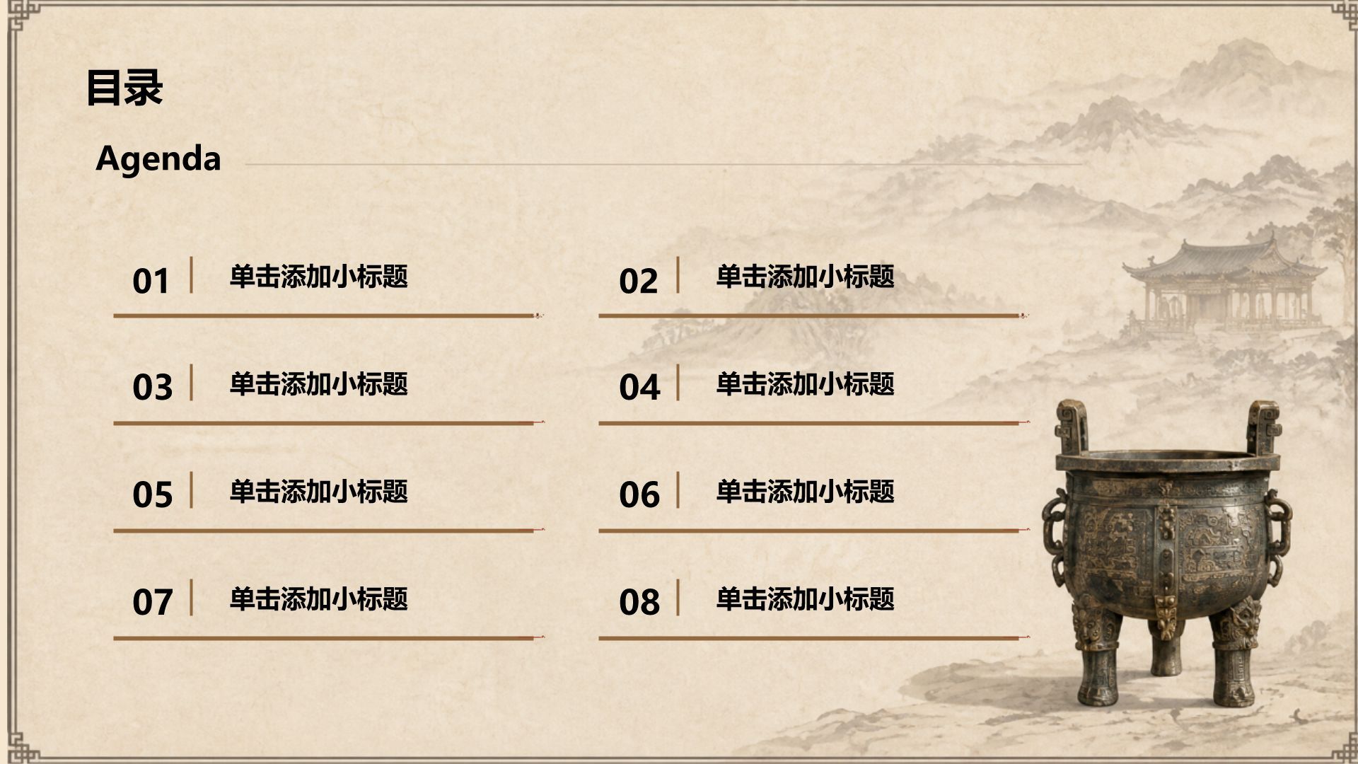 红色中国风文史文化PPT模板