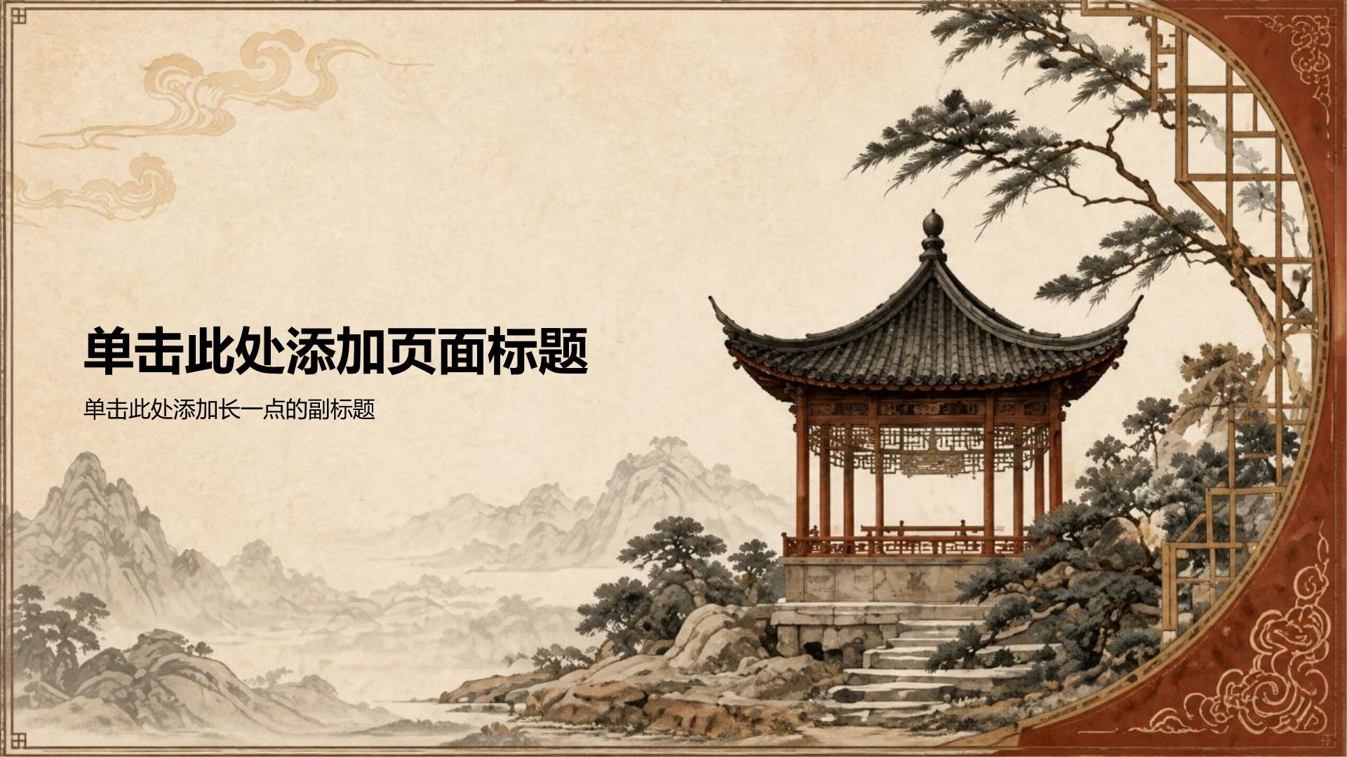 红色中国风文史文化PPT模板