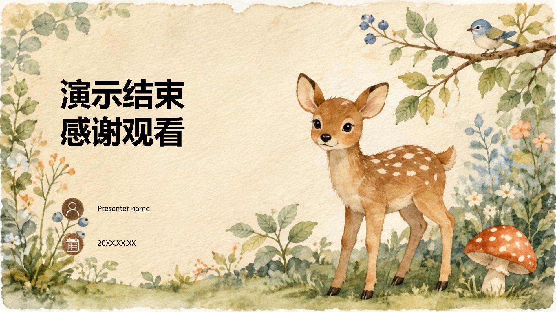 绿色插画风幼儿教学课件PPT模板