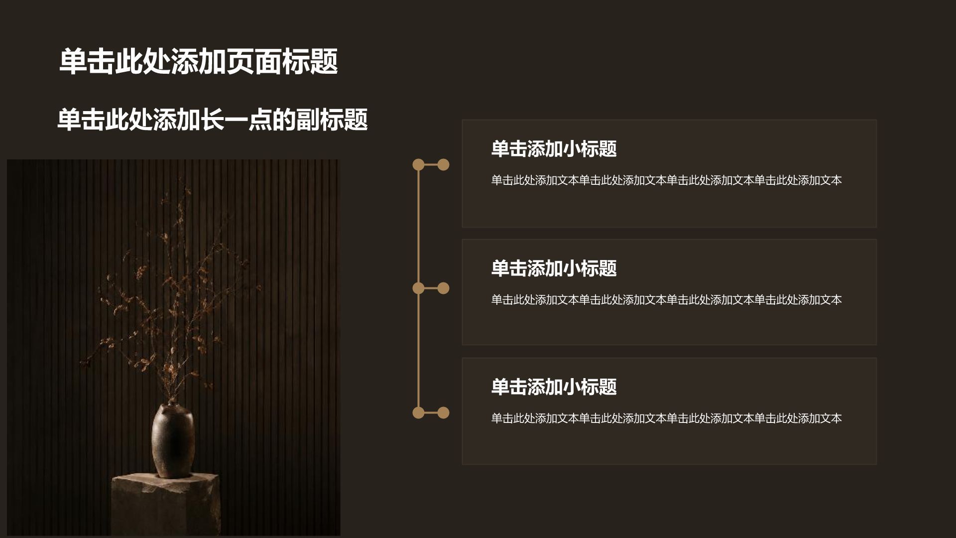 棕色摄影风市场营销PPT模板