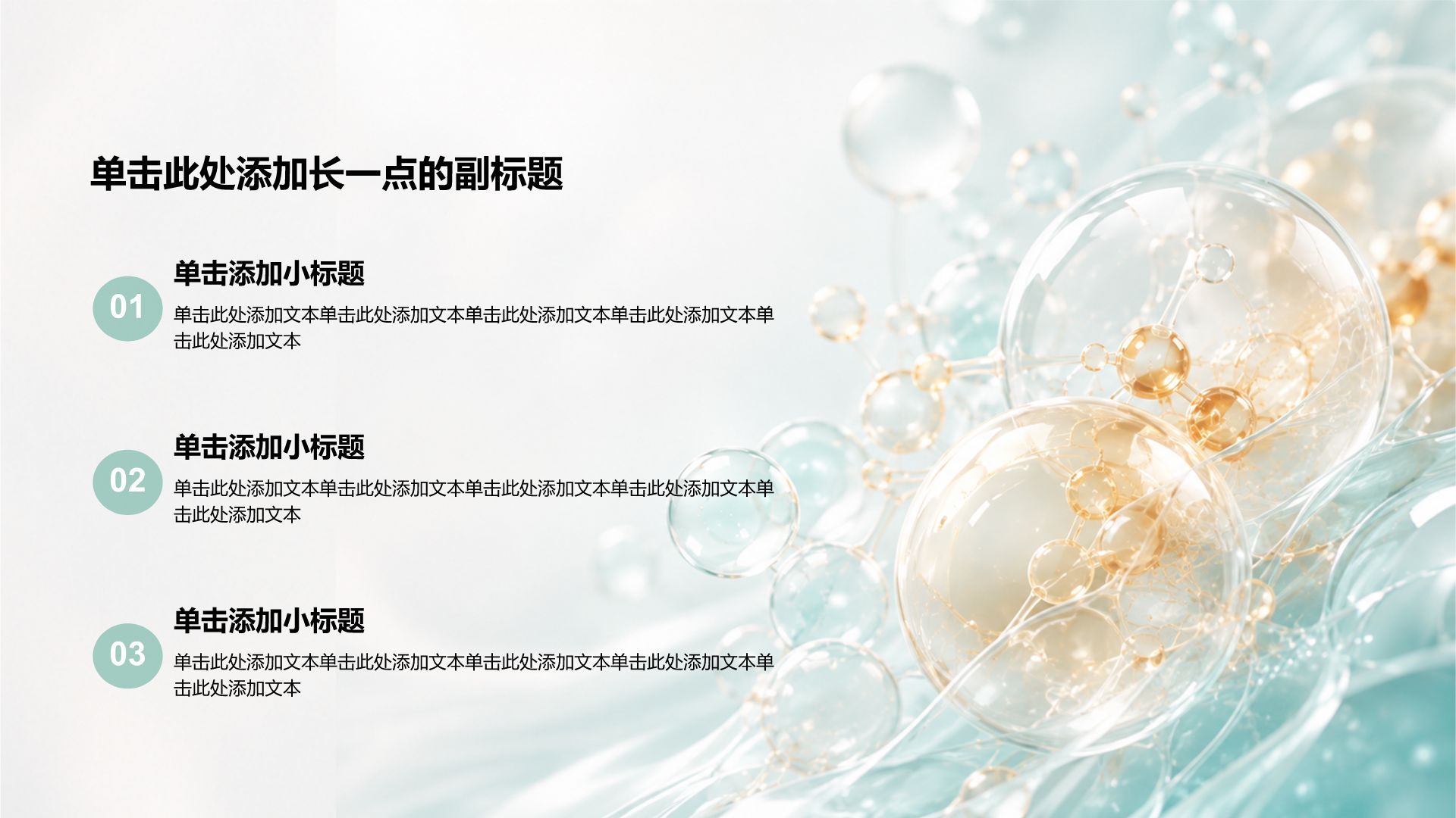 绿色3D风医疗临床诊疗PPT模板