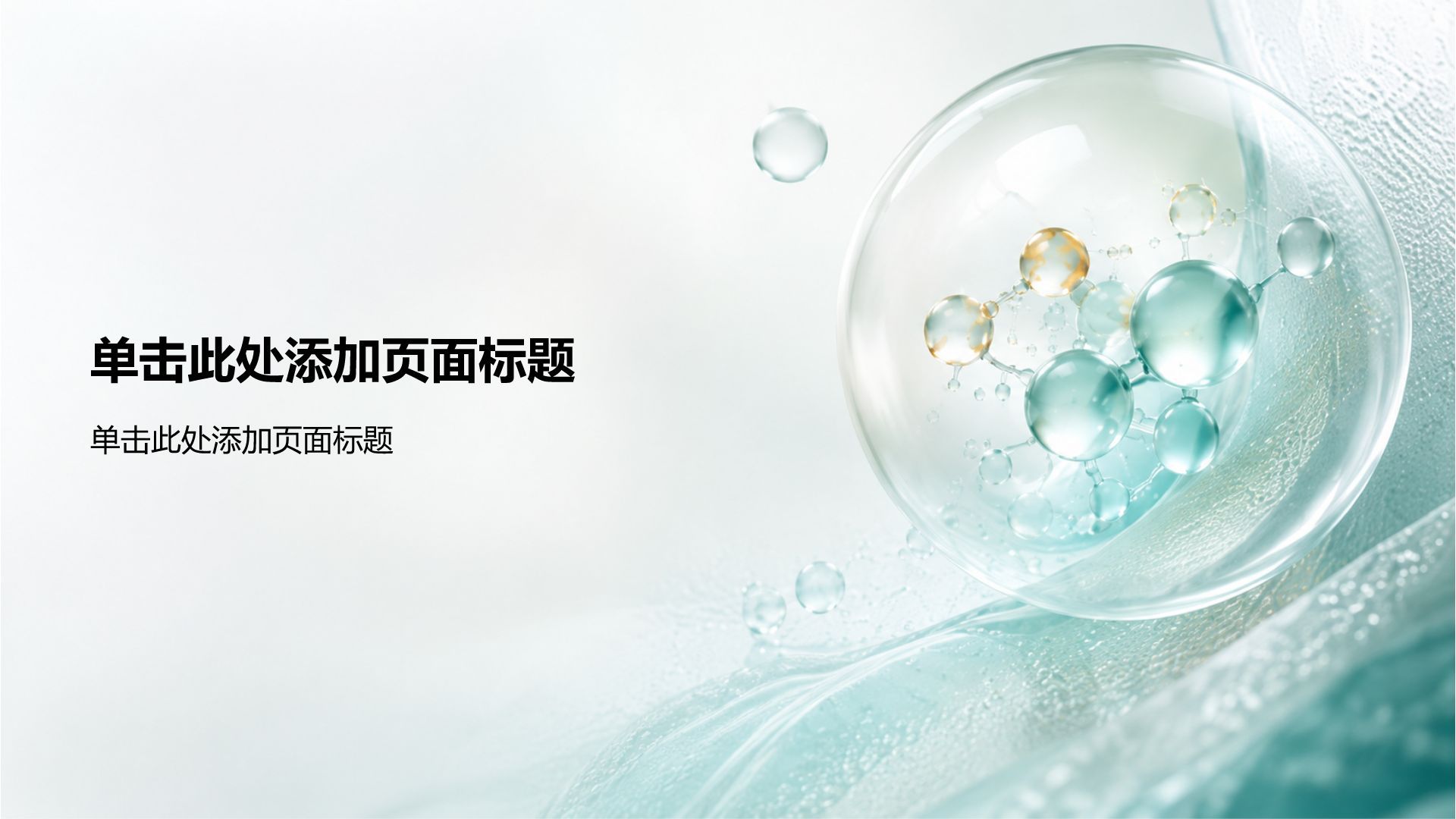 绿色3D风医疗临床诊疗PPT模板