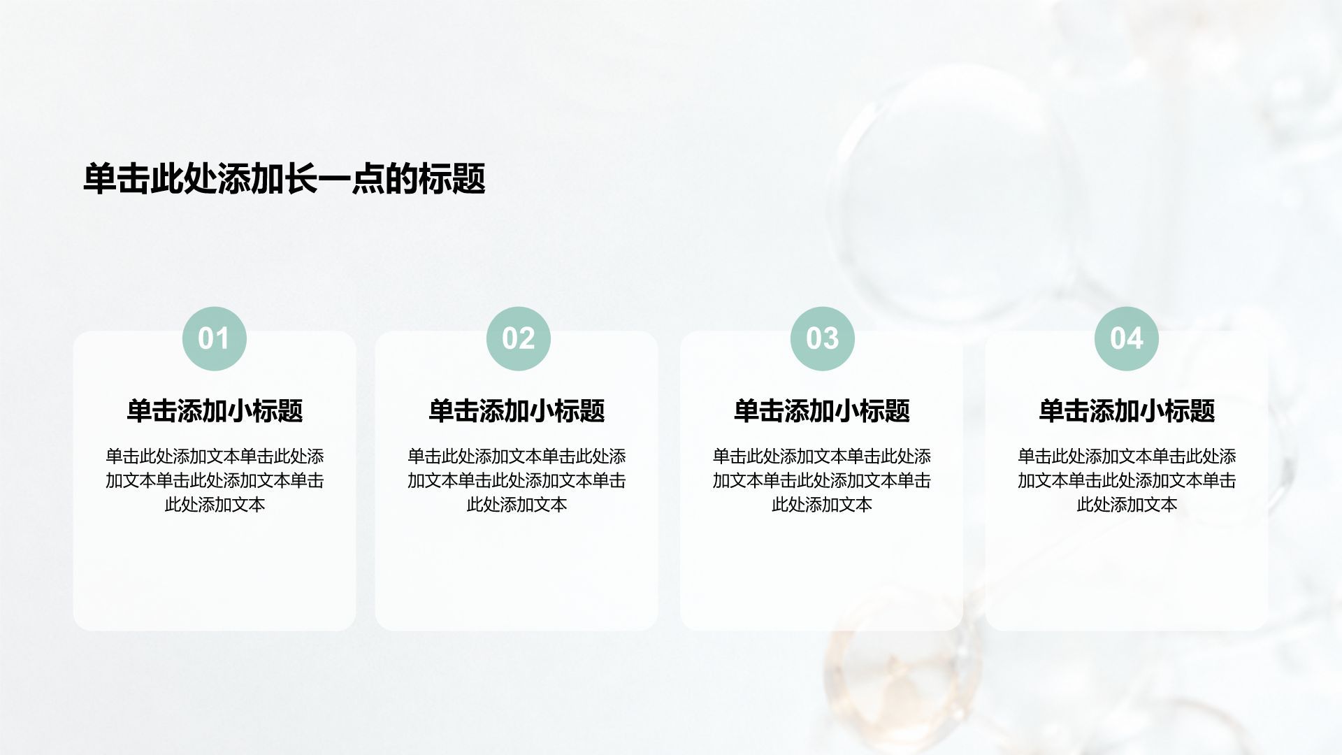 绿色3D风医疗临床诊疗PPT模板