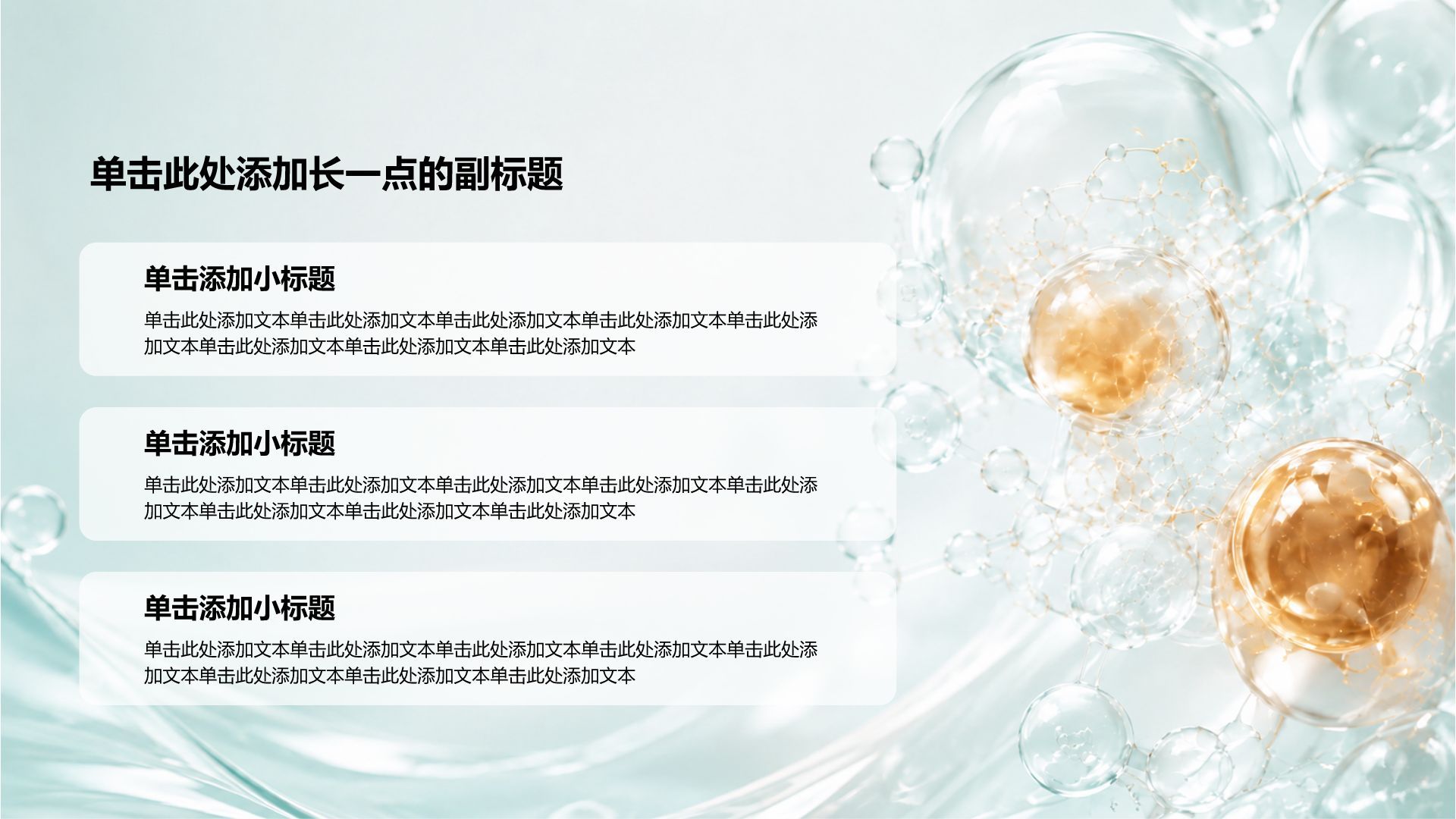 绿色3D风医疗临床诊疗PPT模板