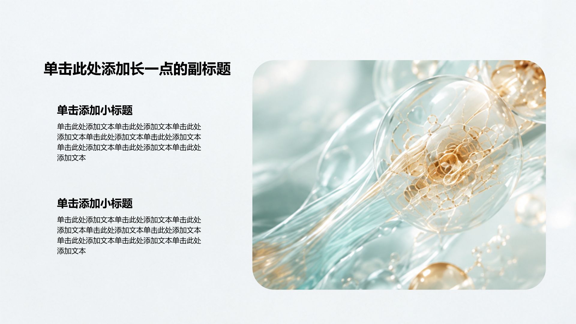 绿色3D风医疗临床诊疗PPT模板