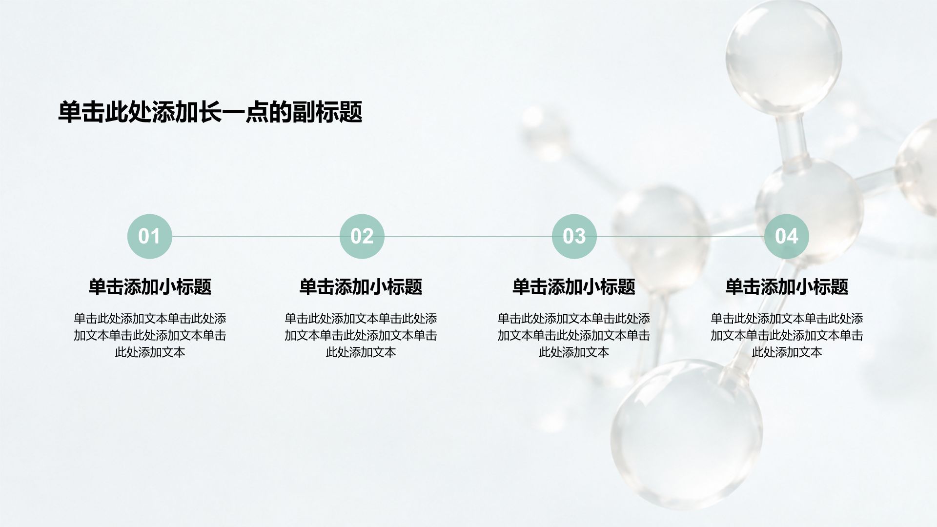 绿色3D风医疗临床诊疗PPT模板