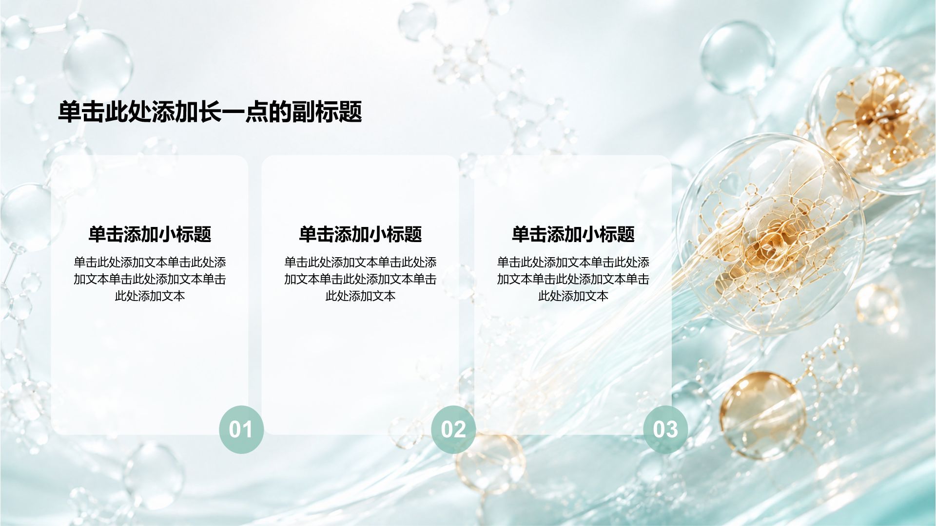 绿色3D风医疗临床诊疗PPT模板