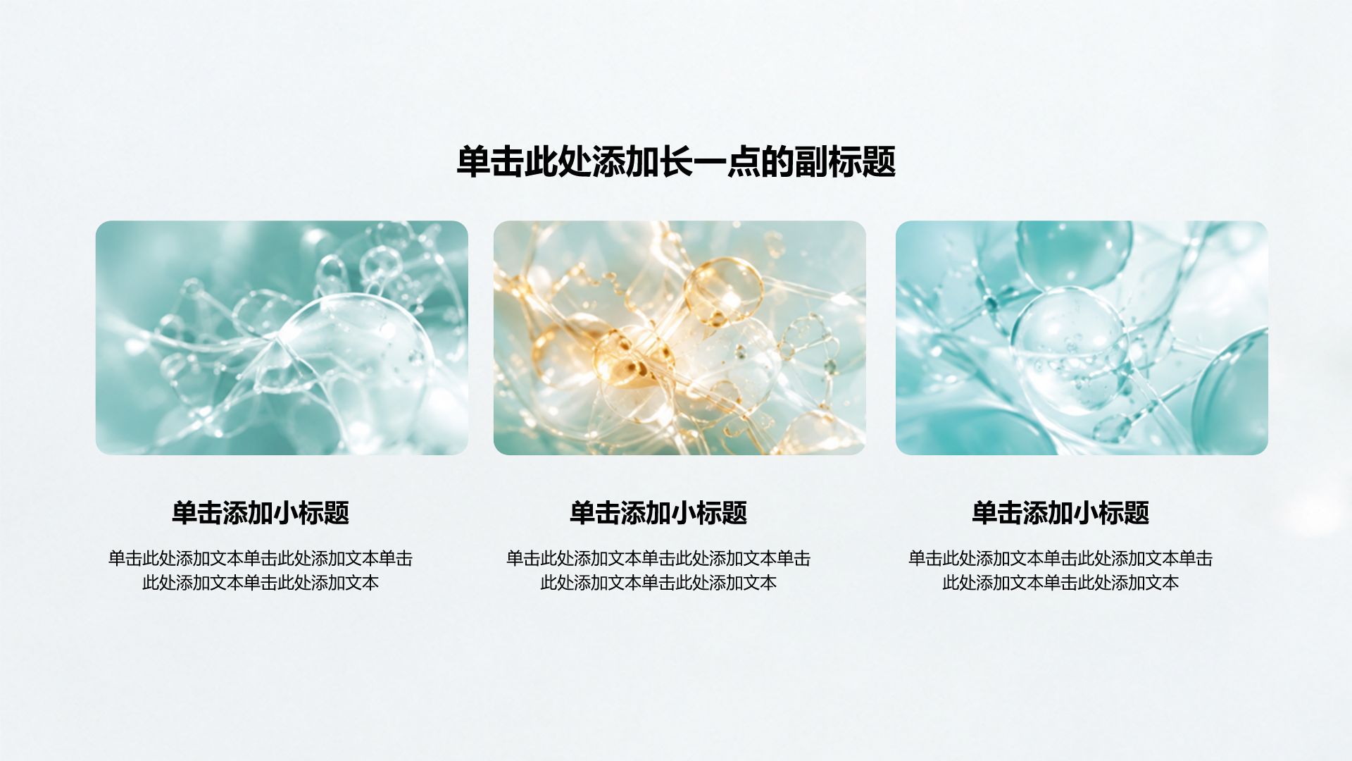 绿色3D风医疗临床诊疗PPT模板