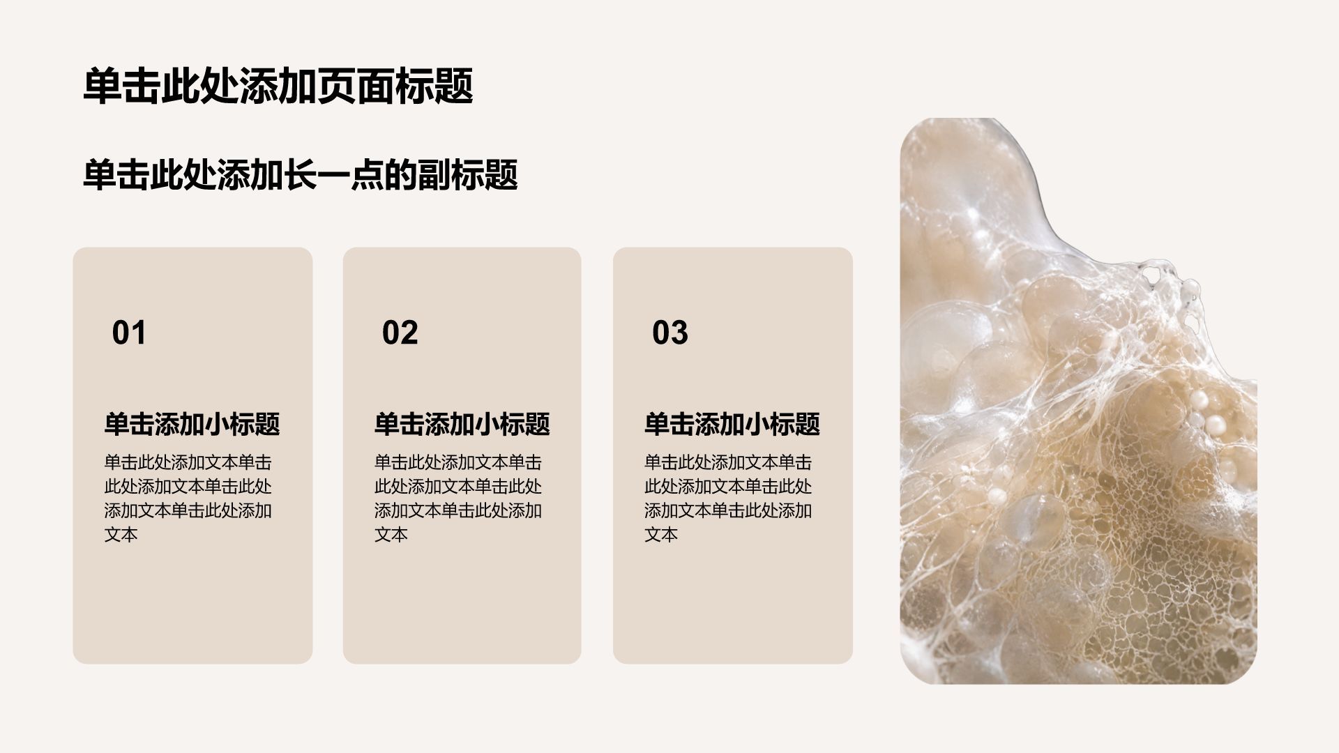 棕色3D风医疗临床诊疗PPT模板