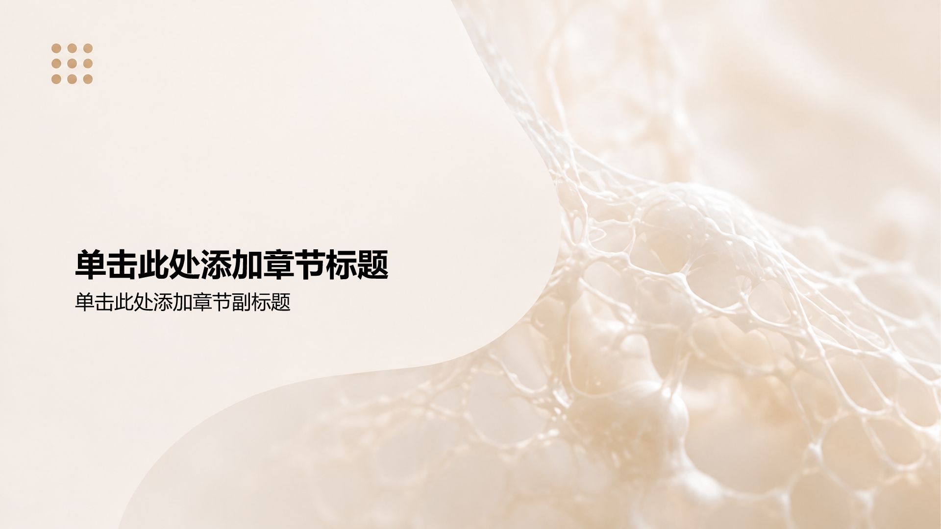棕色3D风医疗临床诊疗PPT模板