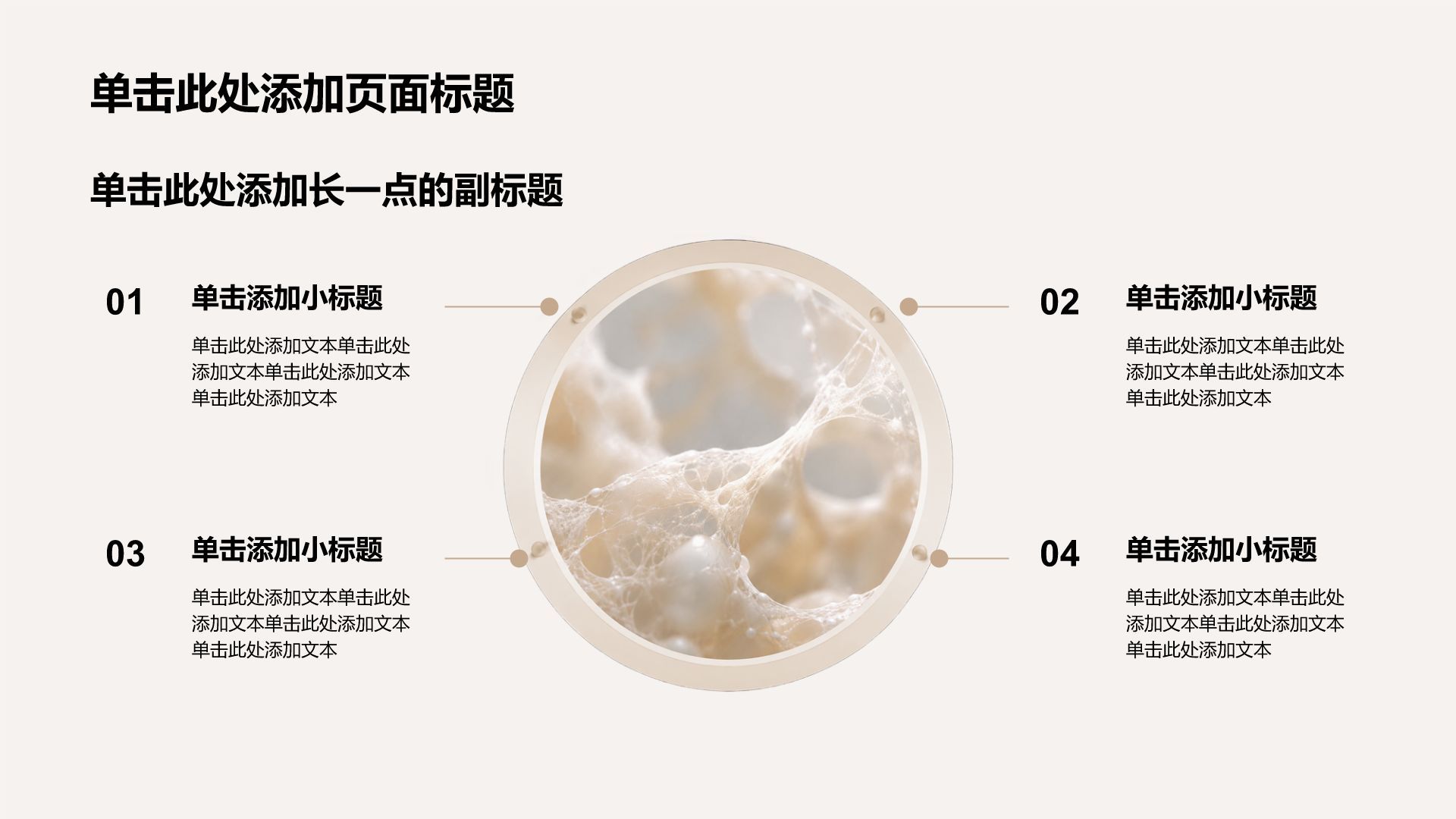 棕色3D风医疗临床诊疗PPT模板