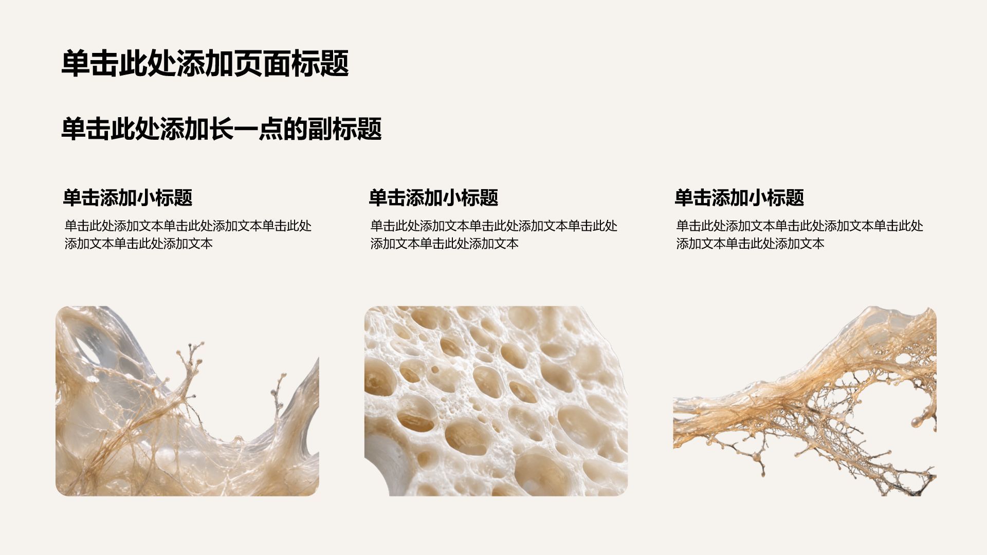 棕色3D风医疗临床诊疗PPT模板