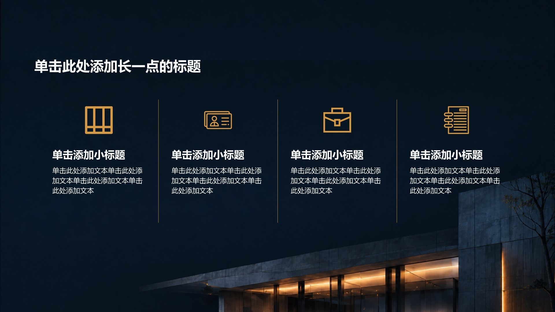 橙色摄影风商业计划书商务融资PPT模板